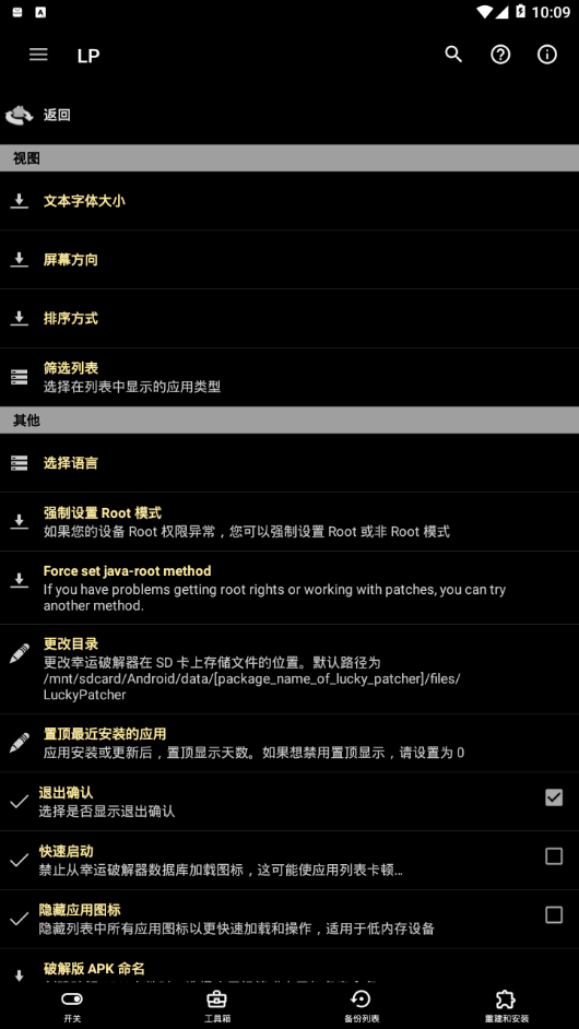 幸运修改器app4