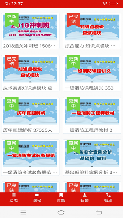 消讲易学网app2
