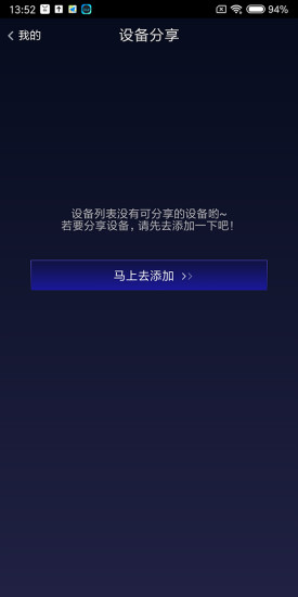 焱魔方智能app1