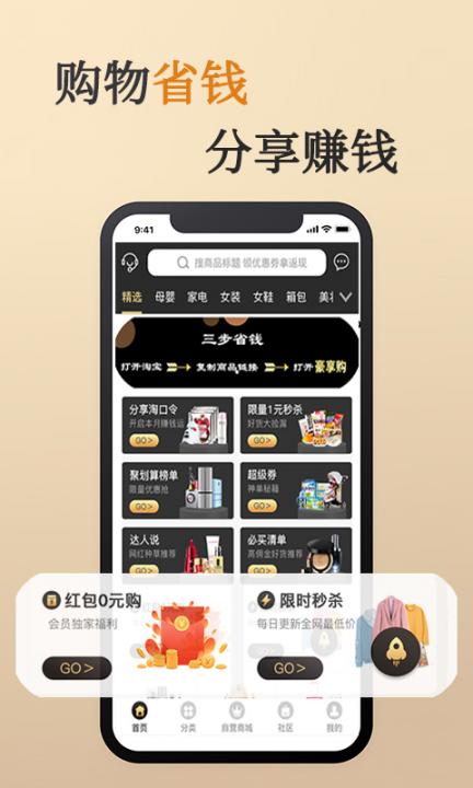 豪享购app1