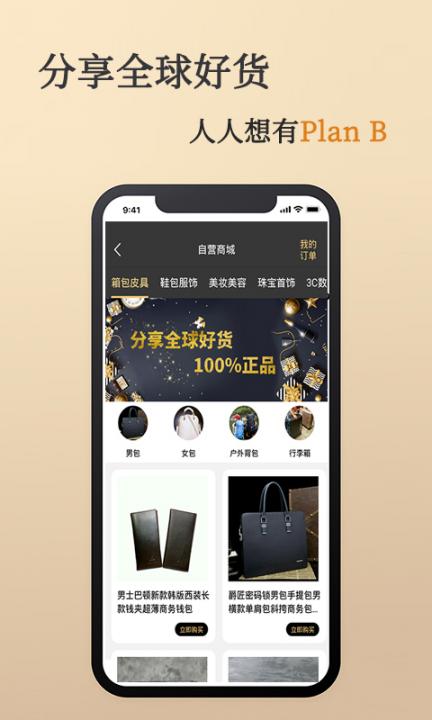 豪享购app3