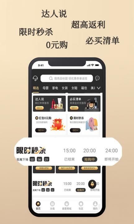 豪享购app4