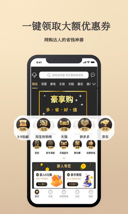 豪享购app2