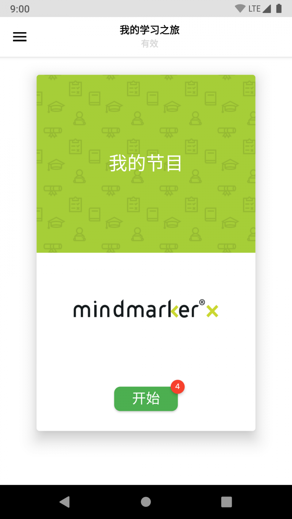 Mindmarker云培训平台2