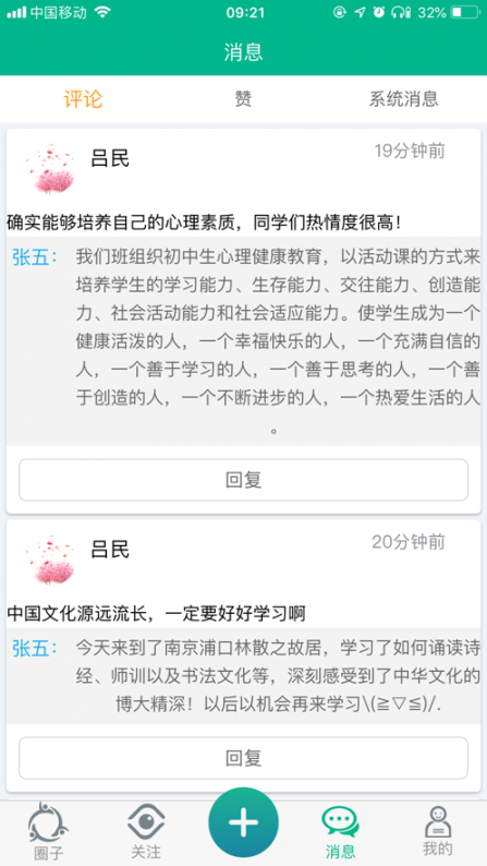邯郸市初中学生综合素质评价电子平台app4