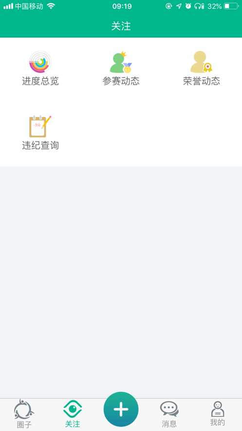 邯郸市初中学生综合素质评价电子平台app2