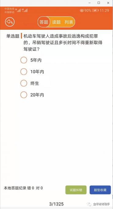 一号车站app4