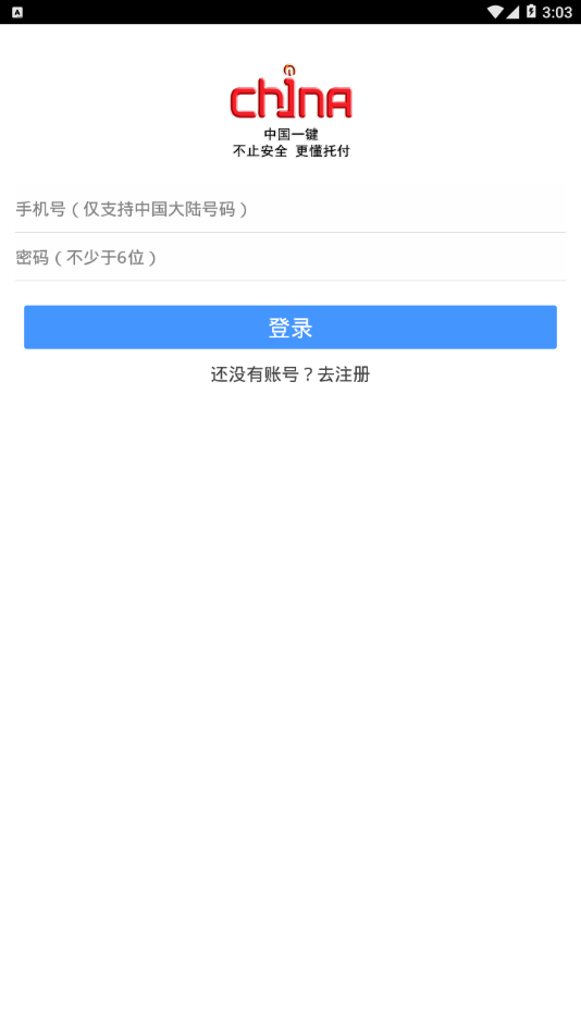 志愿者中国app4
