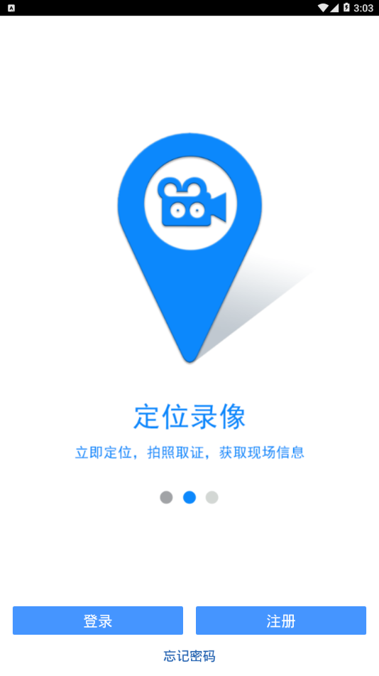 志愿者中国app2