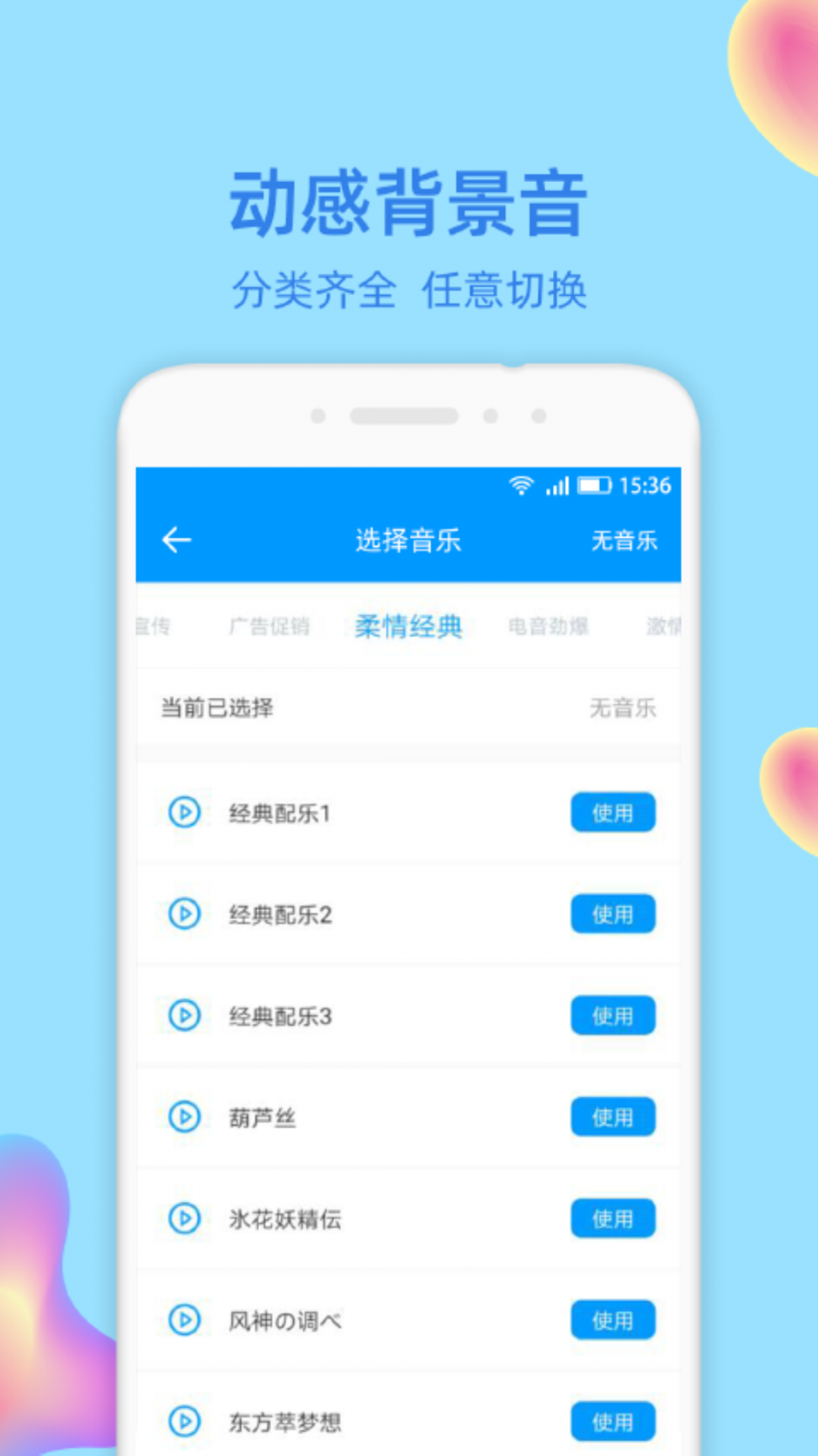 趣配音秀app1