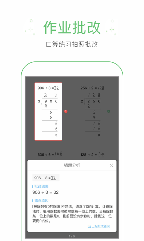 作业搜题帮app3