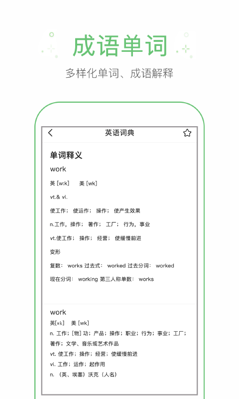 作业搜题帮app4