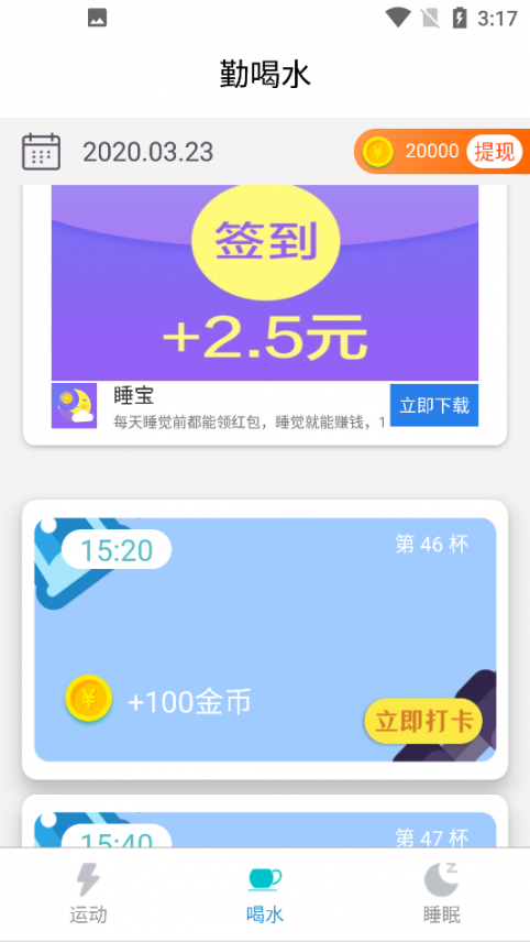 水乐乐赚钱软件2