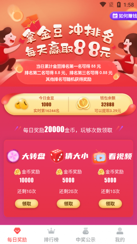 得意宝红包版领现金2