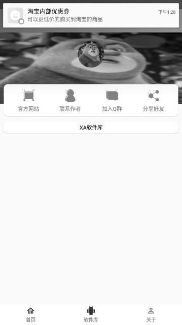 qq绝版表情包app3