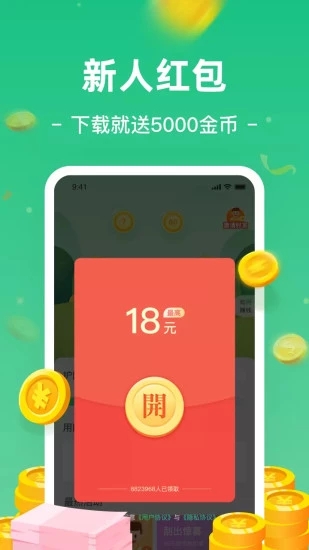 趣护眼app红包版2