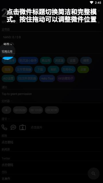 AIO启动器app3