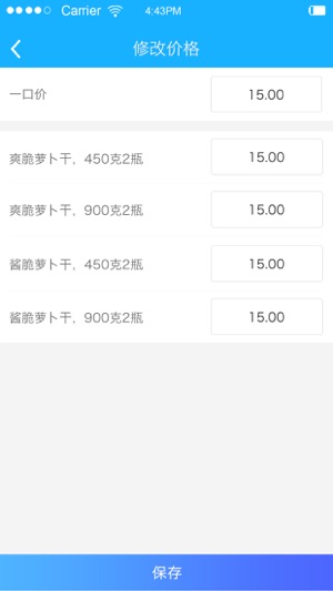 村头卖家通app5