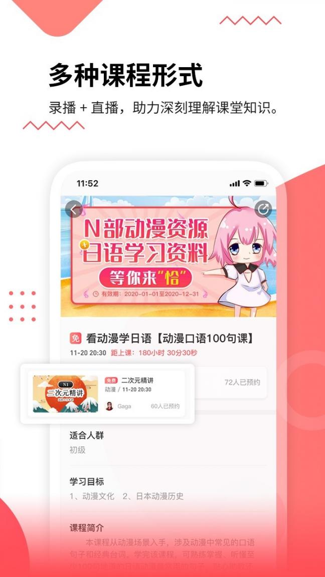 惠日语3