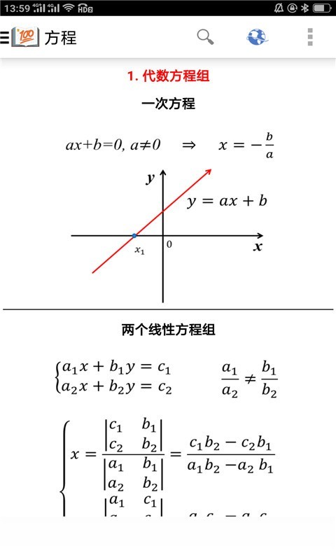 作业答题帮app2