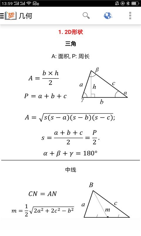 作业答题帮app3