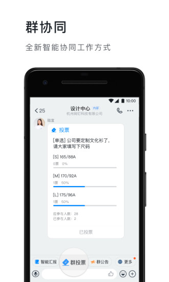 钉钉教育app2