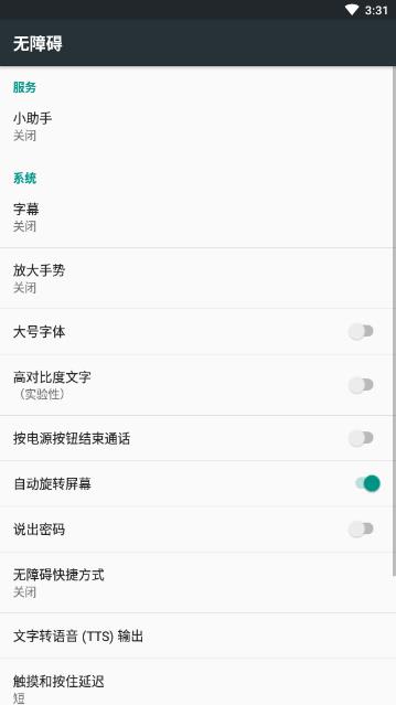 秒购小助手app（小助手）4