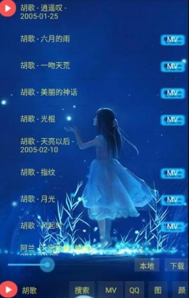 神话音乐app4