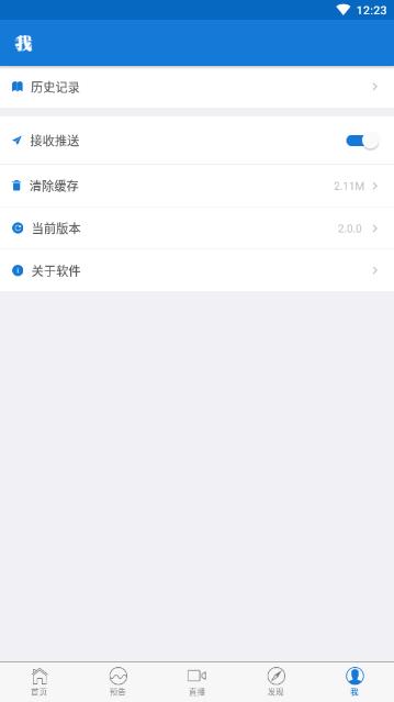 陕新发布app4