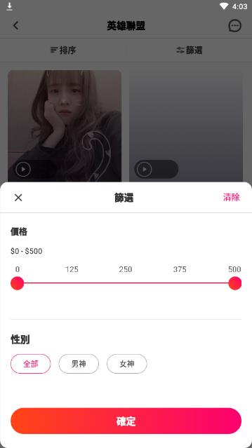 心约陪玩app1