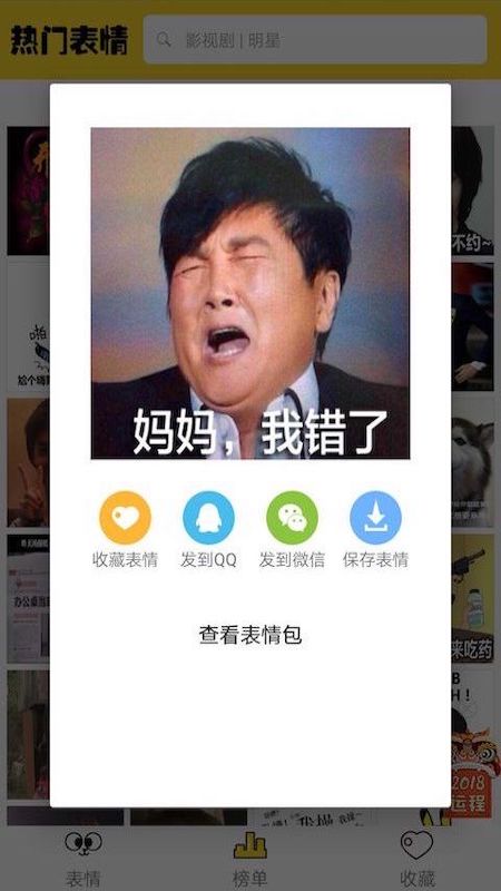 表情多多1