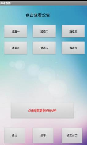 云短信接码app3