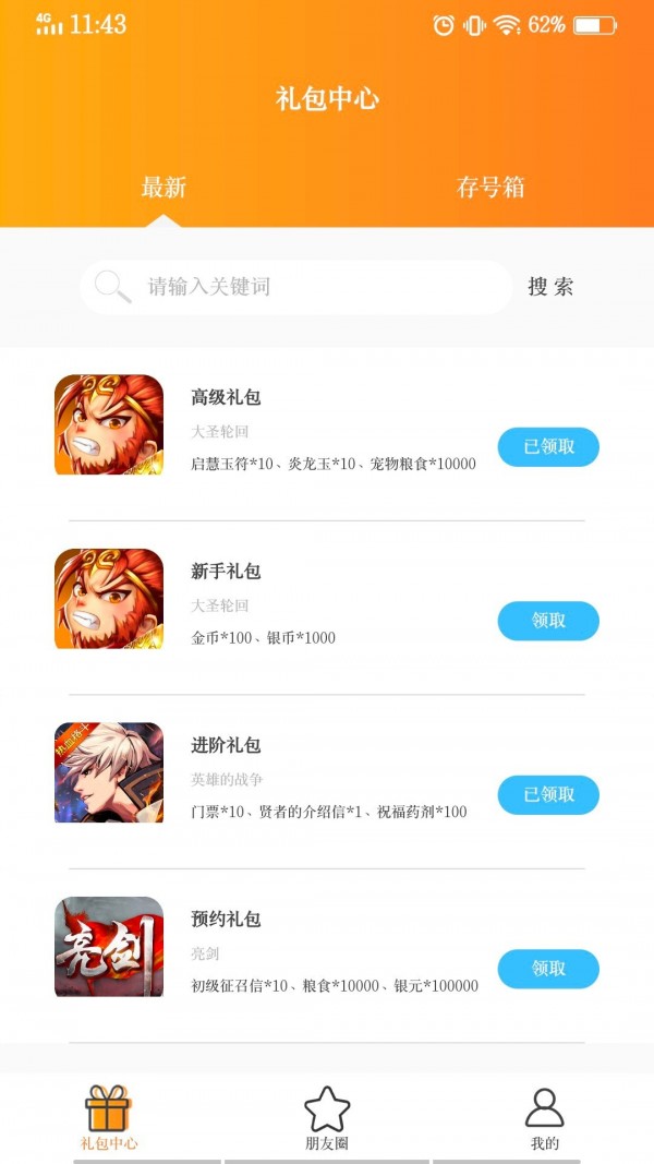 buff助手app2