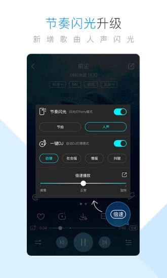 听歌赚红包版app4