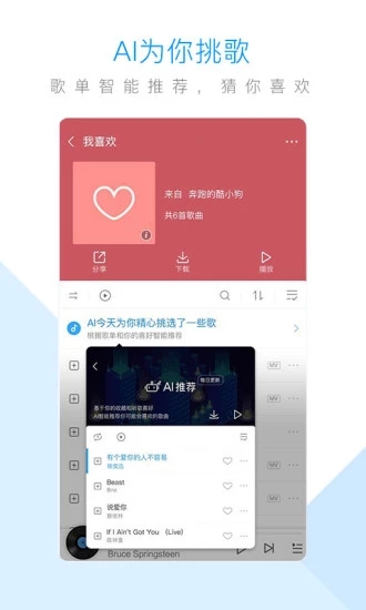 听歌赚红包版app3