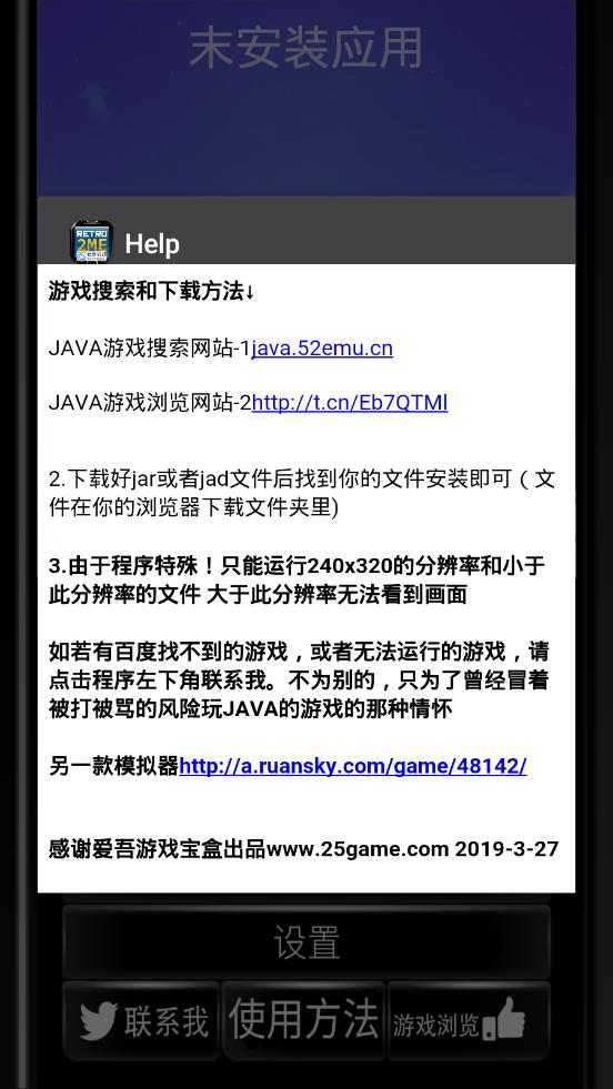 java模拟器安卓最新版（附游戏下载地址）4