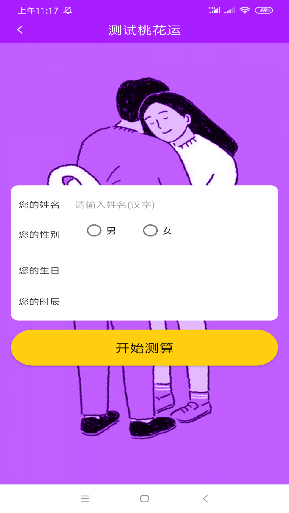 缘分漂流瓶app1