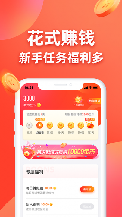 王者答题app1