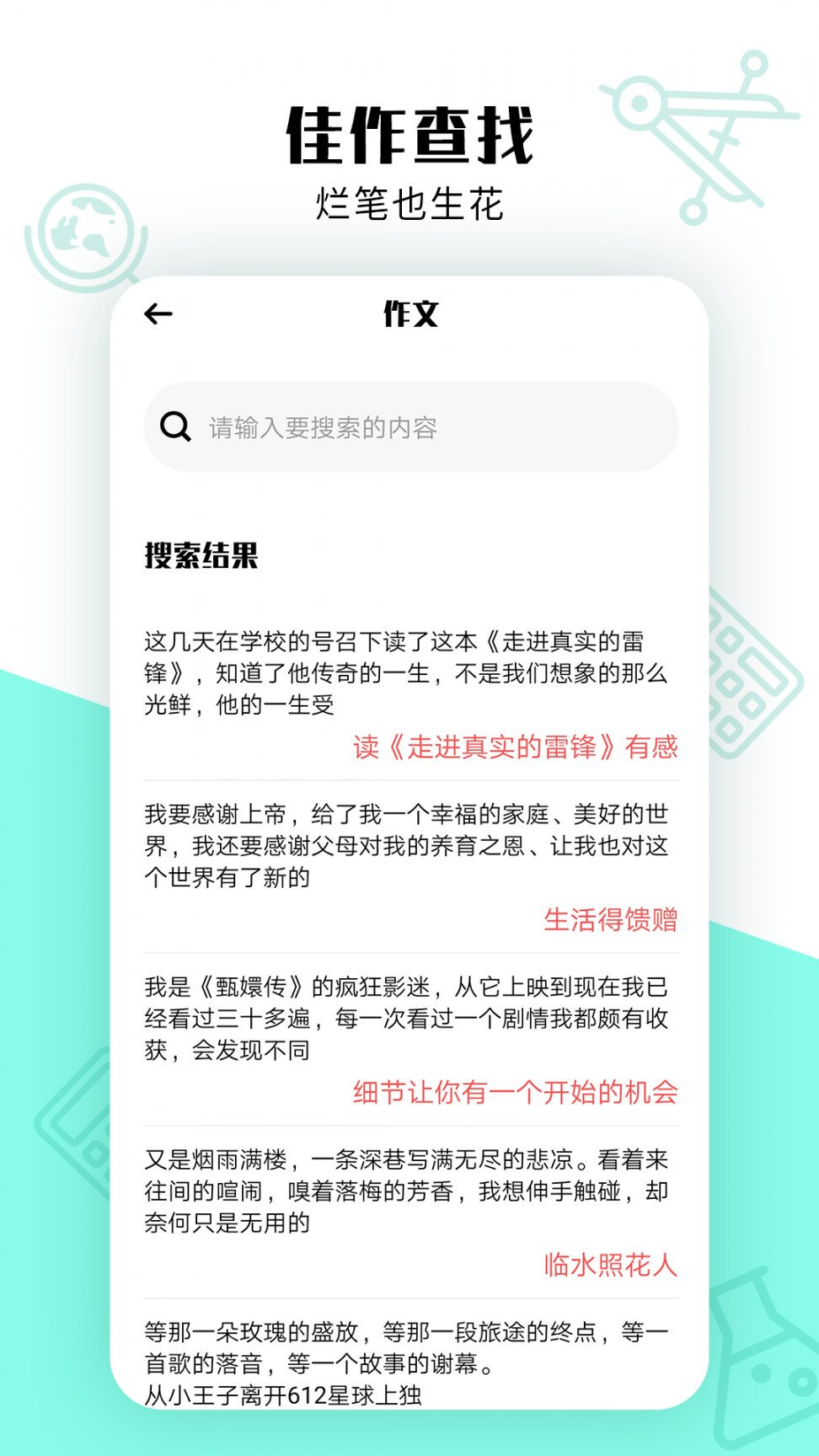 作业答案精灵app4