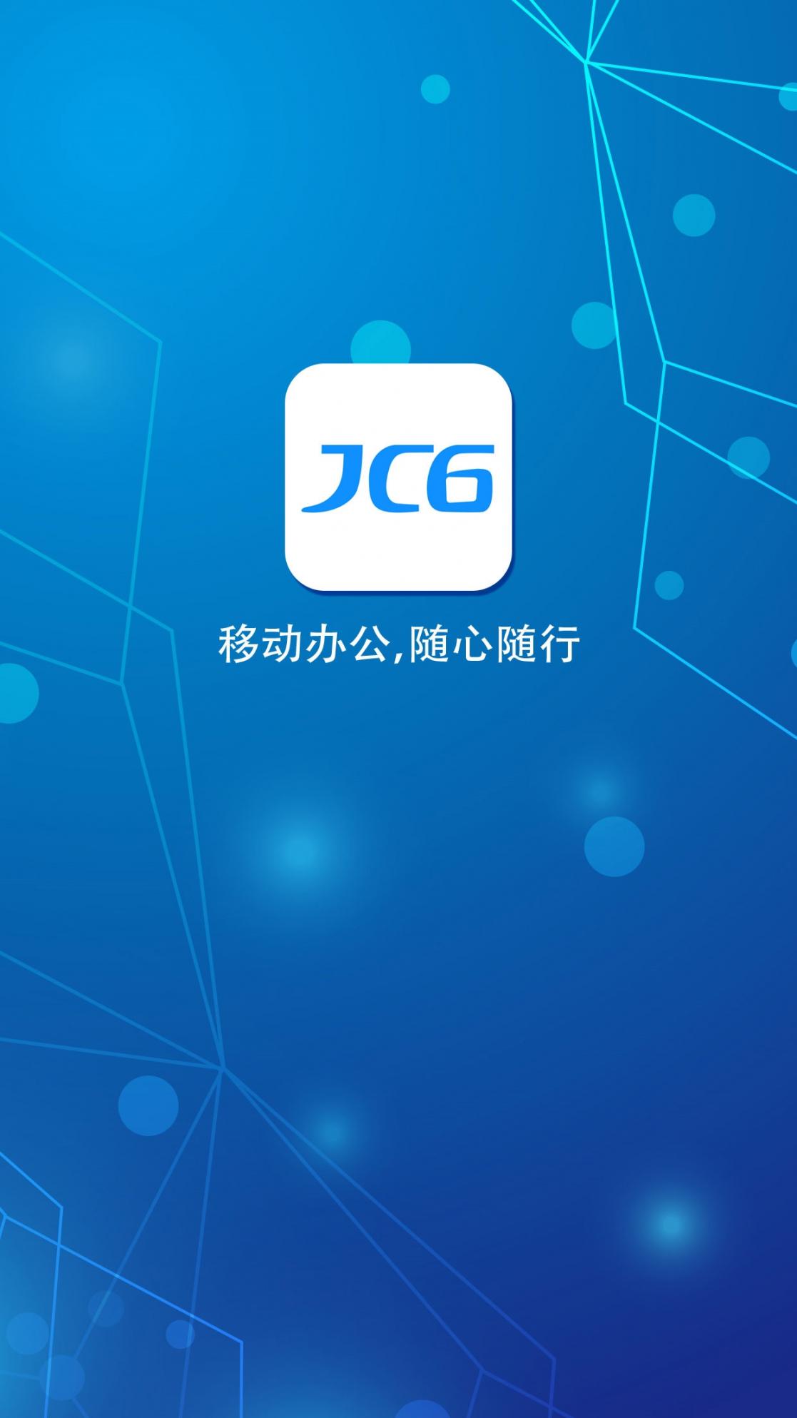 办公JC64