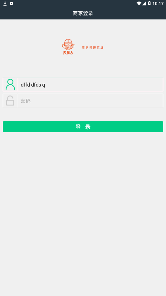 火星商户端1