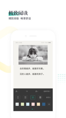 熊猫看书极速版app1