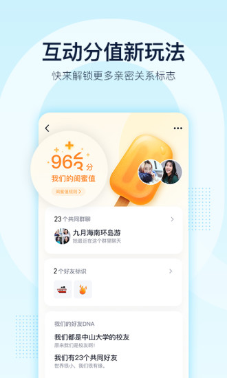 qq7.7.8版本3