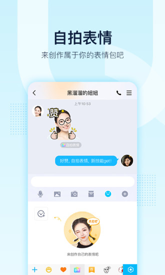 qq7.7.8版本2