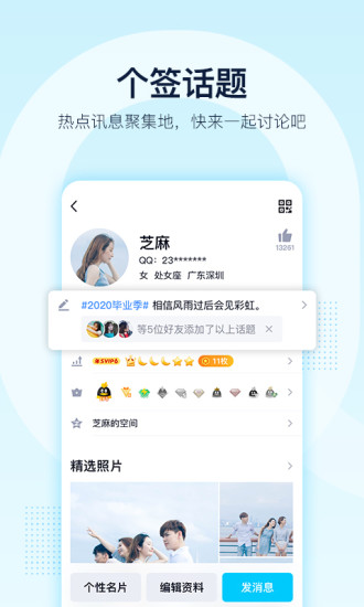 qq7.7.8版本1