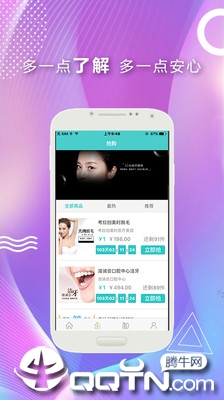 考拉医美app2