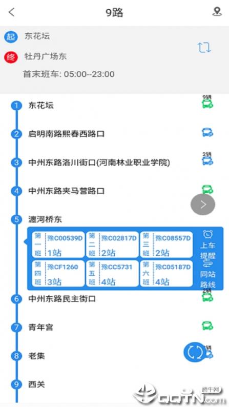 e洛通app2.02官方版4