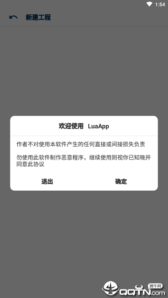 LuaApp字节跳动3