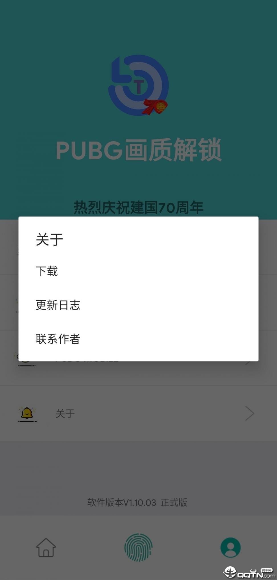 pubg画质解锁4