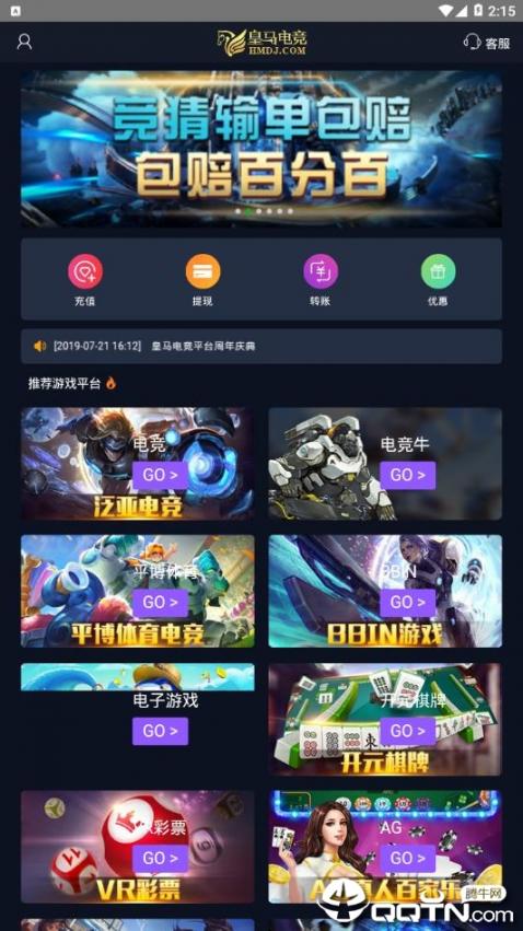 皇马电竞app2